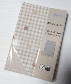 チェック柄 敷き布団カバー シングルロングサイズ 105x215cm