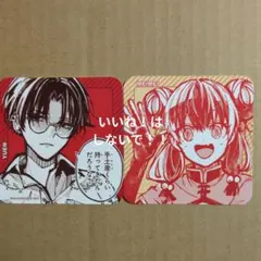 東京エイリアンズ　カフェ　コースター　前半　憂炎・明明