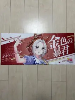 ウマ娘 応援タオル オルフェーヴル ウマ娘 オルフェーヴル 応援タオル