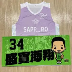 レバンガ北海道 盛實海翔 ファンクラブ特典 タオル 非売品ユニフォーム