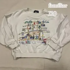 レア　familiar トレーナー 110サイズ ホワイト　レトロのサムネイル