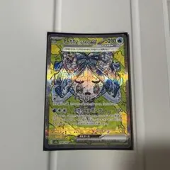 オーガポンいどのめんex SAR