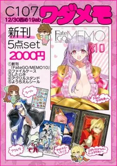 匿名配送　ワダアルコ　ワダメモ　新刊セット c107 ② 2026年最新】ワダメモ 新刊セットの人気アイテム - メルカリ