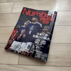 Sports Graphic Number 1145・1146・1147号