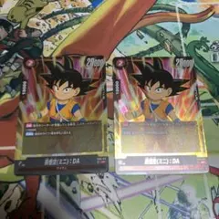 ドラゴンボールカード　フュージョンワールド 孫悟空　ミニ　DA SR