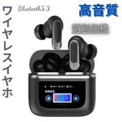 イヤホン bluetoothワイヤレスイヤホン2026年最先端Bluetooth