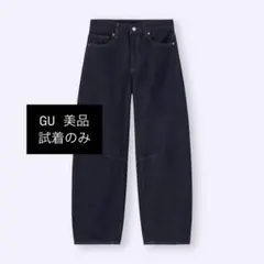 GU バレルレッグジーンズ　標準丈