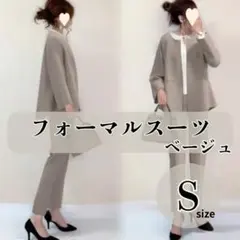 パンツスーツ ベージュ S 2点セット フォーマル ノーカラー 卒園 卒業 通勤