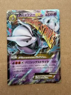 MミュウツーEX xy8 ポケモンカードゲーム メガミュウツーx | Mercari