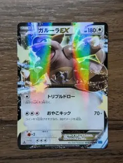 ポケモンカード ガルーラEX RR 1ED XY2 064/080