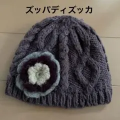 ズッパディズッカ　ニット帽　帽子　48〜51㎝のサムネイル