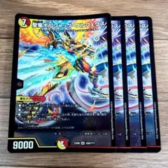 聖竜ボルシャックウルフェウス B 2枚セット - メルカリ