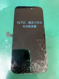 2026年最新】iPhone 15 pro max ジャンクの人気アイテム - メルカリ