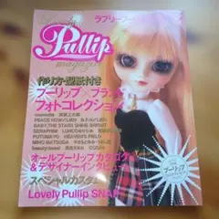 2026年最新】プーリップの人気アイテム - メルカリ