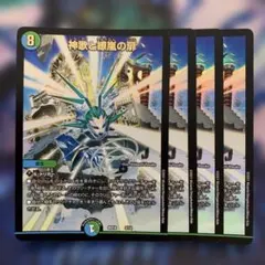 【りゅーと】禁王創来・神歌繚嵐セット販売【未開封】 楽天市場】神歌繚嵐の通販