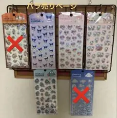 ★バラ売り専用出品★ サンリオ　ぷくっとシール