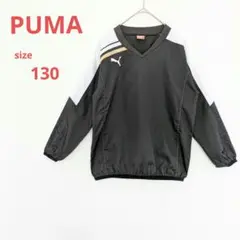 【PUMA】 ピステ・ウィンドブレーカー　トレーニングウェア 130　フットサル