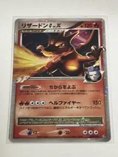 2026年最新】リザードンG lv.xの人気アイテム - メルカリ
