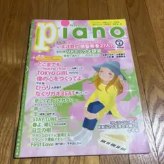 月刊ピアノ　2017年4月号