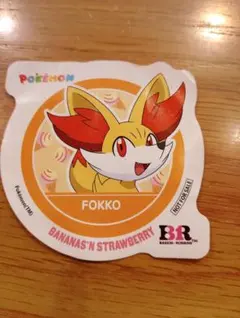 サーティワン ポケモン シール フォッコ