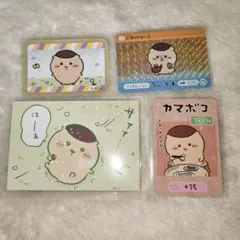 ちいかわ　くりまんじゅう　カード　ステッカー　セット