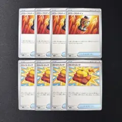 パワープロテイン　ファイトゴングのサムネイル