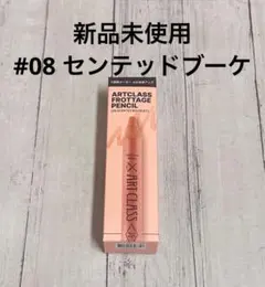 アートクラス フロッタージュペンシル 08 新品未使用品のサムネイル