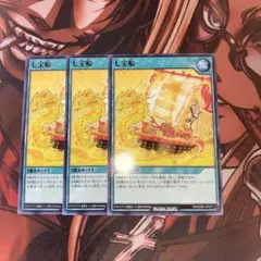 遊戯王ラッシュデュエル 七宝船 ノーマル - メルカリ