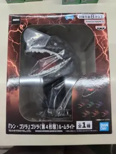シン・ゴジラ　ゴジラ(第4形態)　ルームライト
