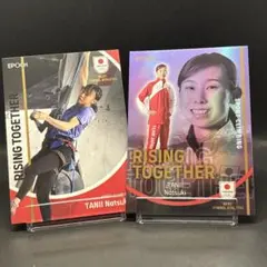 谷井菜月 2枚セット スポーツクライミング epoch 五輪