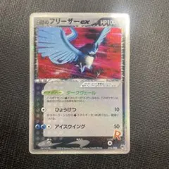 シリーズ:PCG;listno_Pokemon:20853;カード名:R団のフ… - メルカリ