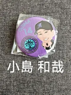 千葉ロッテ マリーンズ 14 小島 和哉 BSW 缶バッジ