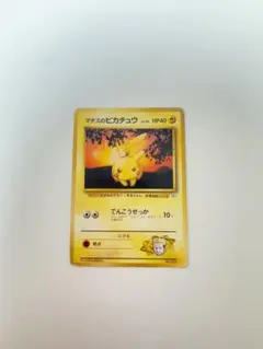 ポケモンカード 旧裏 マークあり マチスのピカチュウ でんこうせっか