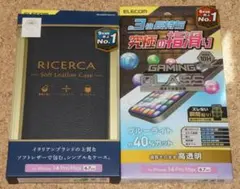 新品★エレコム iPhone14Pro Max レザー イタリアン ネイビー＋ガ