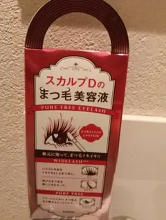 スカルプD ボーテ まつ毛美容液 ピュアフリーアイラッシュのサムネイル