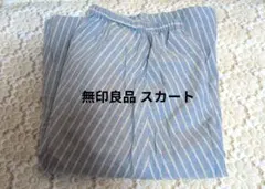 無印良品 ストライプ柄 裏地付き フレアスカート Lサイズのサムネイル