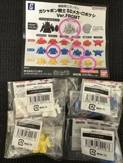 バンダイ ガシャポン SDガンダム　ロボケシ　Ver.FRGMT 4個　未開封