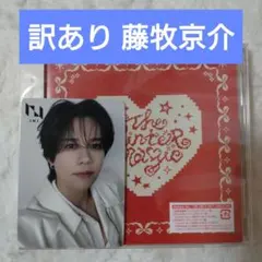 【訳あり商品】THE WINTER MAGIC 藤牧京介 タワレコ店舗