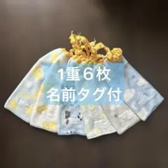 346 1重6枚　タオルエプロン　おりこうエプロン　お食事エプロン　保育園