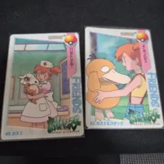 49 カスミ 看護婦 ナース カードダス ポケモン カード アニメ