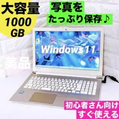 2025年最新】東芝パソコンの人気アイテム - メルカリ