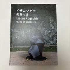 2025年最新】イサム ノグチ dvdの人気アイテム - メルカリ