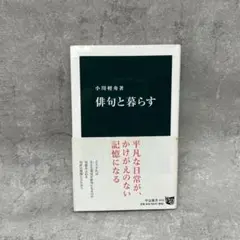 俳句