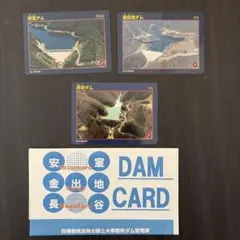 2026年最新】ダムカードの人気アイテム - メルカリ