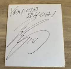 2026年最新】ベガルタ仙台 サインの人気アイテム - メルカリ