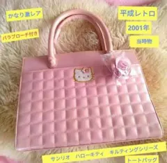 2026年最新】サンリオハローキティ2001年の人気アイテム - メルカリ