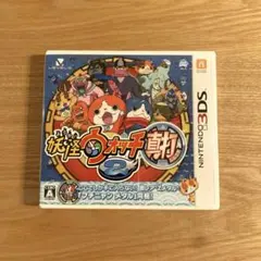 妖怪ウォッチ真打2 ニンテンドー3DS