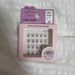 KKONG LASH 05 Sugar つけまつげ ノグルー　韓国DAISO
