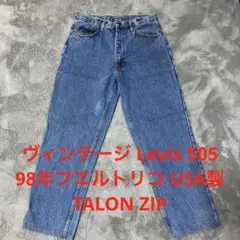 90sプエルトリコ USA製 ヴィンテージ Levis 505TALON ZIP