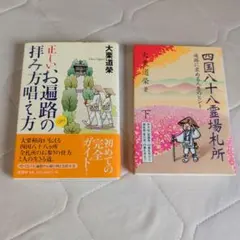 2026年最新】お遍路セットの人気アイテム - メルカリ